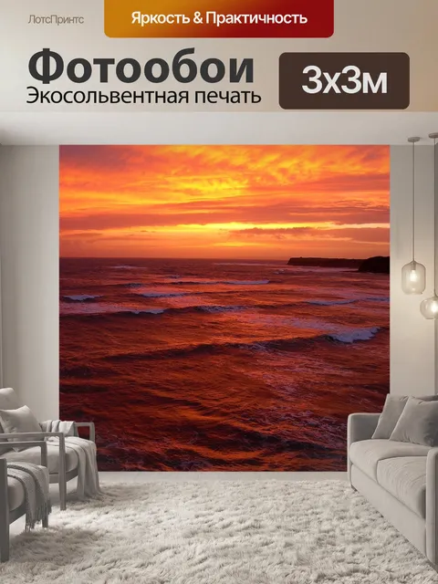 Фотообои Киммеридж-бэй