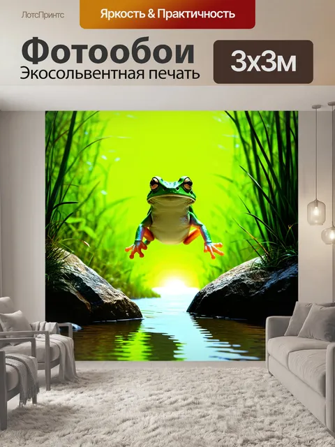 Фотообои лягушка, прыгающая с одного камня на другой в яркой зелени пруда