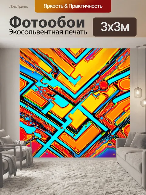 Фотообои абстракция в стиле капельное искусство