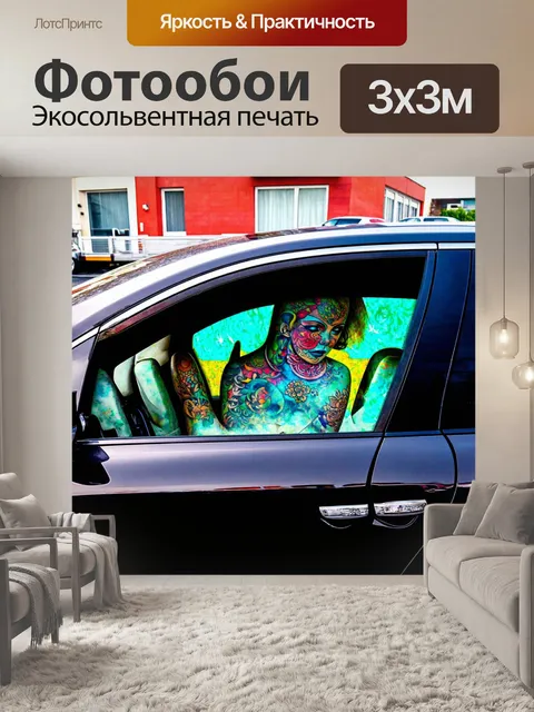 Фотообои машина в стиле искусство татуировки