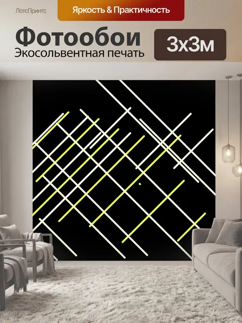 Фотообои линии на черном