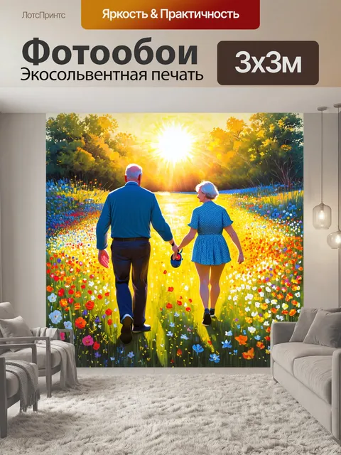 Фотообои изобразите куперса папу и куперса маму