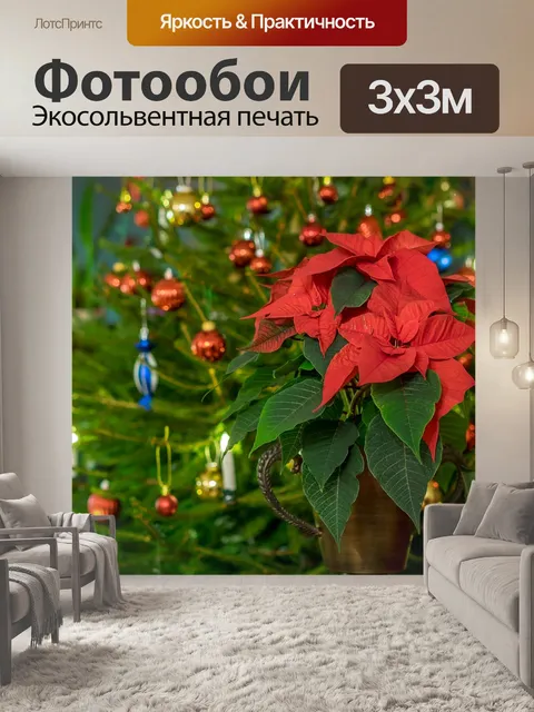 Фотообои Рождественские картинки
