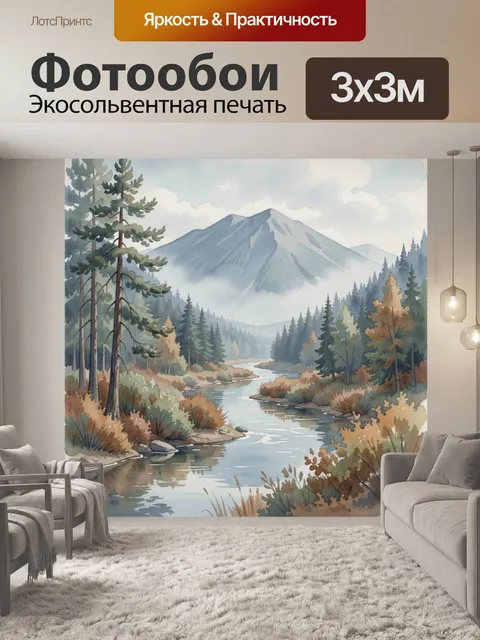 Фотообои Горный пейзаж с рекой и лесом