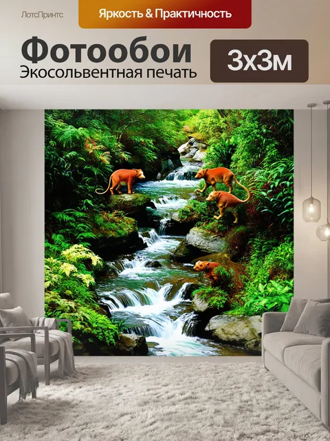 Фотообои природный водопад, окруженный дикими животными и обилием зелени, течет через полное жизни дружественное…
