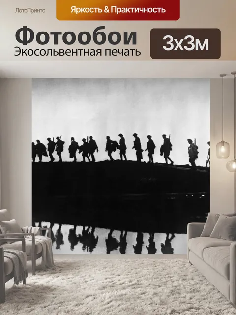 Фотообои Ходьба Солдат