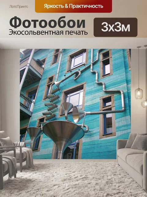 Фотообои Фасад