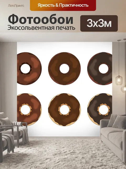 Фотообои Ассорти