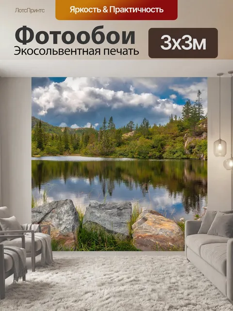 Фотообои Вода