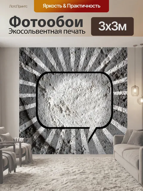 Фотообои Речь Bubble Эскиз рисованной пузырь