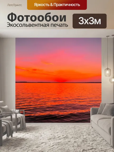 Фотообои закат освещает небо яркими оттенками оранжевого и розового, отражаясь на поверхности спокойного водоема