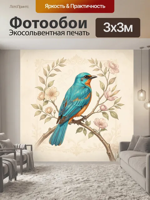 Фотообои Яркая тропическая птица на ветке