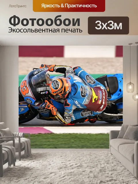 Фотообои Всадник