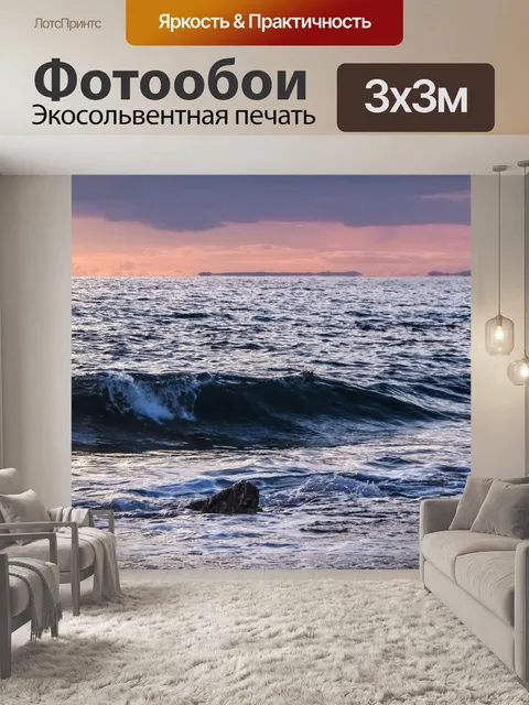 Фотообои Заход солнца