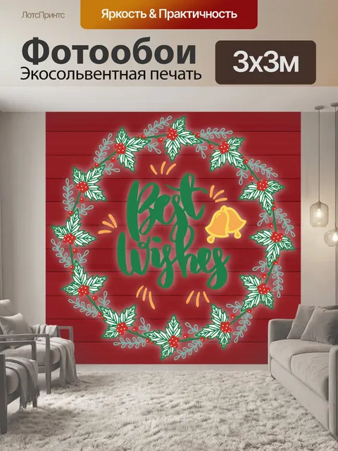 Фотообои Рождественский венок