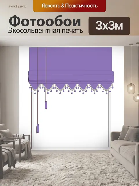Фотообои Оконные жалюзи