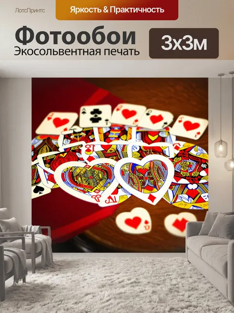 Фотообои сердечки, выложенные из старых игральных карт, на фоне красиво отделанной комнаты, создавая атмосферу…