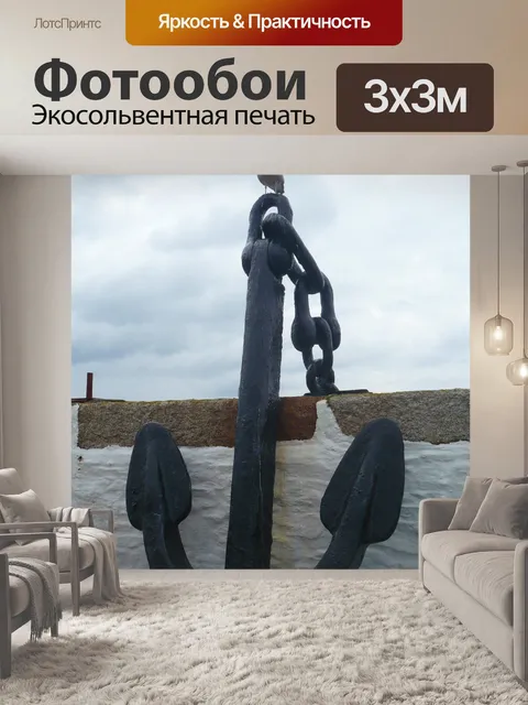 Фотообои Чайка на якорь
