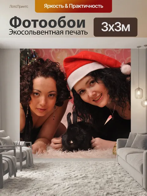Фотообои Канун нового года