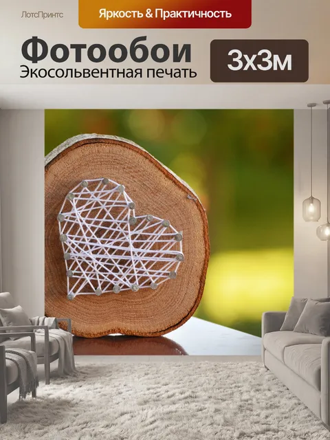 Фотообои Древесина