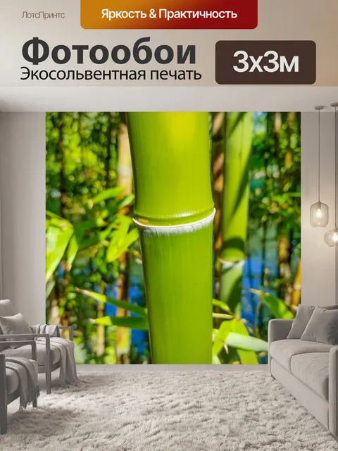 Фотообои Зеленая бамбуковая деталь