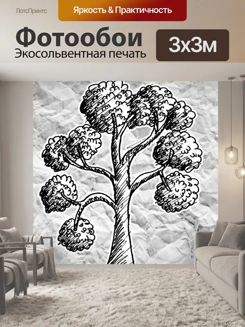 Фотообои Набор деревьев с листьями
