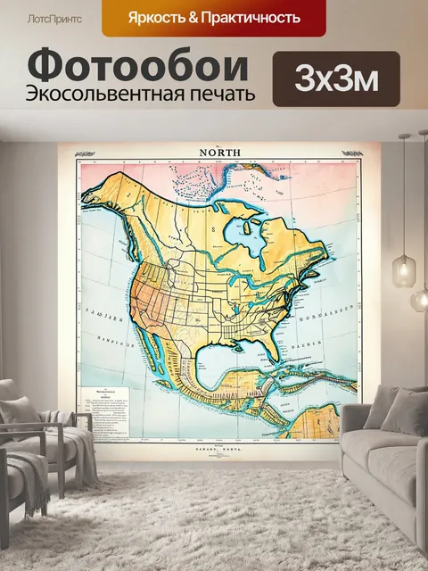 Фотообои старинная карта северной америки