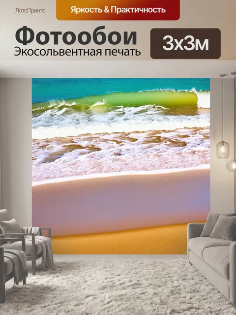 Фотообои синий светлый прилив на побережье, когда волны смешиваются с песком, создавая эффект радости и свободы