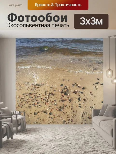 Фотообои Выходные дни