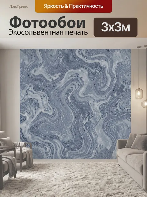 Фотообои Синие мраморные завихрения текстуры