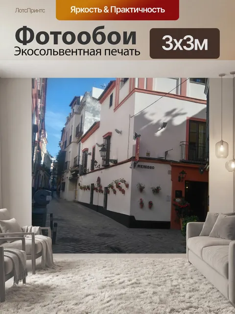 Фотообои Старые здания 567888