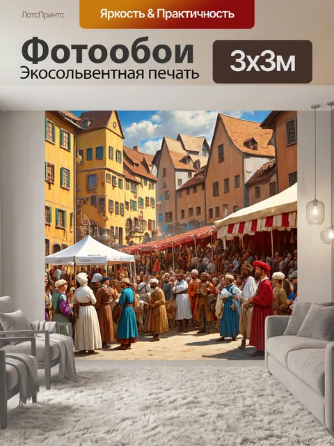 Фотообои фреска, рассказывающая о жизни в средневековом городе, с яркими красочными зданиями, людьми в традиционных…