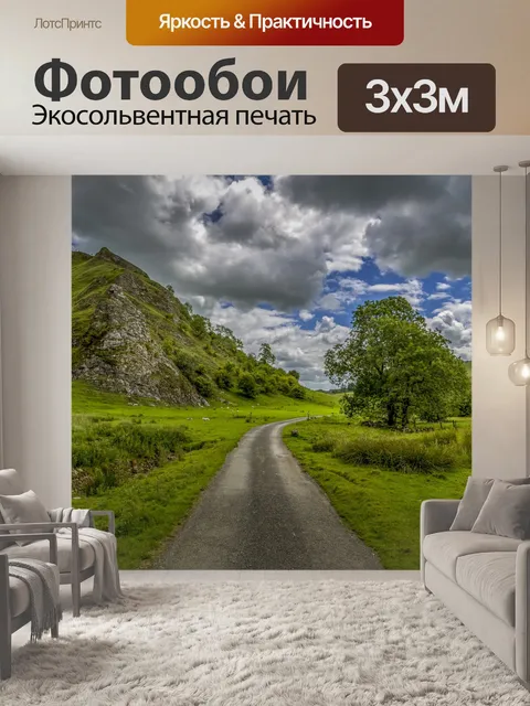 Фотообои Пик Дистрикт пейзаж