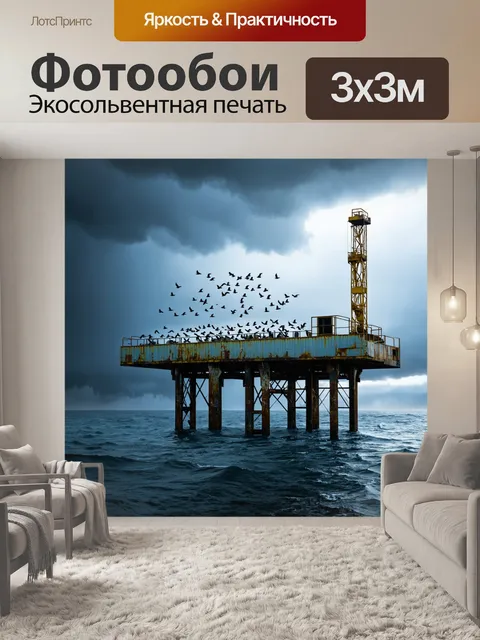 Фотообои охота на заброшенной рабочей платформе в море, где дикие птицы собираются под угрозой бурь