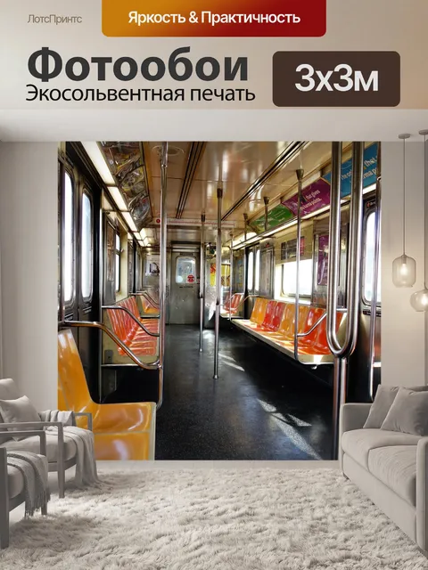 Фотообои Нью йорк