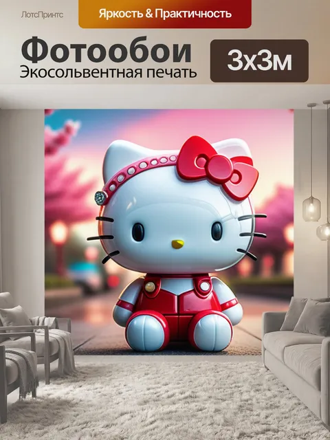 Фотообои с хеллоу китти вдохновляющий