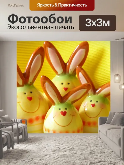 Фотообои Кролик