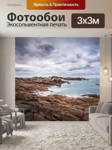 Фотообои Бриттани