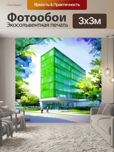 Фотообои здание в стиле хай-тек с зелеными технологиями, окруженное природой