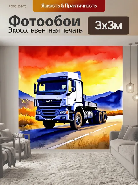 Фотообои грузовик камаз, мощно стоящий на фоне завораживающего заката