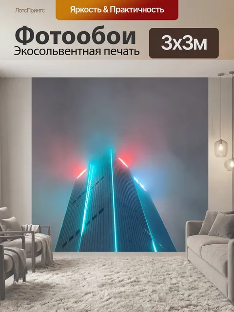 Фотообои Здание