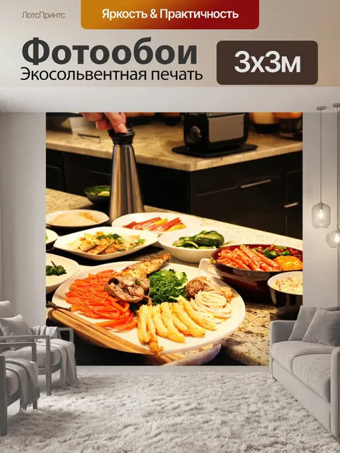 Фотообои с изображением вкусного обеда и готовки