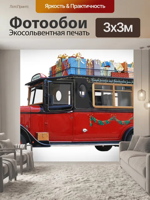 Фотообои Изолированный
