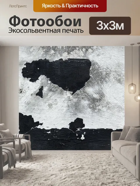 Фотообои Стена