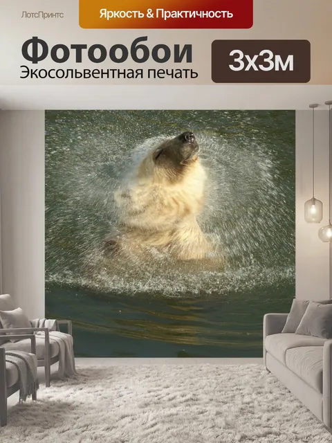 Фотообои Icebear