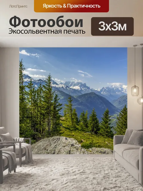 Фотообои Швейцария Альпы