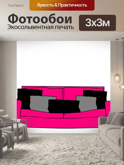 Фотообои Розовый