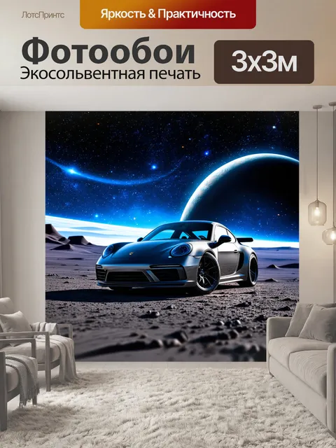 Фотообои машина в стиле вектор на фоне космического пейзажа с звездами и планетами