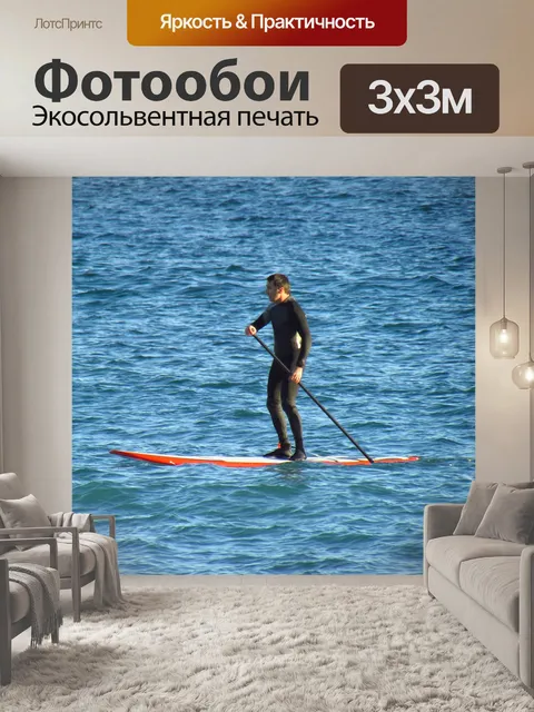 Фотообои Море