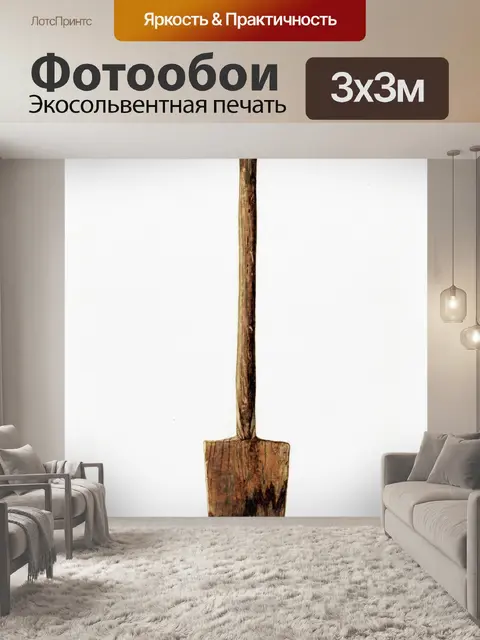 Фотообои Садовый инструмент винтажное искусство